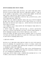 [복지국가의 발전과정] 영국의 복지국가 전개과정-2