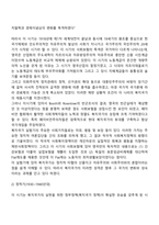 [복지국가의 발전과정] 영국의 복지국가 전개과정-4