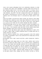 [복지국가의 발전과정] 영국의 복지국가 전개과정-5