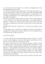 [복지국가의 발전과정] 영국의 복지국가 전개과정-6