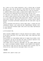 [복지국가의 발전과정] 영국의 복지국가 전개과정-7