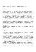 [고려시대의 사회복지] 고려시대 구빈제도 - 재해 구제사업(재면사업, 은면사업, 4궁보호, 납속보관사업)-3