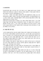 [고려시대의 사회복지] 고려시대 구빈제도 - 재해 구제사업(재면사업, 은면사업, 4궁보호, 납속보관사업)-5
