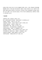 [고려시대의 사회복지] 고려시대 구빈제도 - 재해 구제사업(재면사업, 은면사업, 4궁보호, 납속보관사업)-6