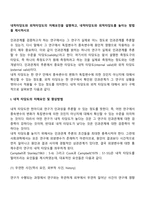 내적타당도와 외적타당도의 저해요인을 설명하고, 내적타당도와 외적타당도를 높이는 방법을 제시하시오-2