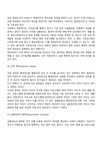 내적타당도와 외적타당도의 저해요인을 설명하고, 내적타당도와 외적타당도를 높이는 방법을 제시하시오-5
