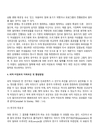 내적타당도와 외적타당도의 저해요인을 설명하고, 내적타당도와 외적타당도를 높이는 방법을 제시하시오-6