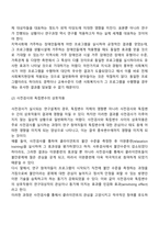 내적타당도와 외적타당도의 저해요인을 설명하고, 내적타당도와 외적타당도를 높이는 방법을 제시하시오-7