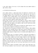 내적타당도와 외적타당도의 저해요인을 설명하고, 내적타당도와 외적타당도를 높이는 방법을 제시하시오-8