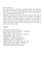 단일사례설계의 결과분석-5