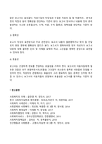 [사회복지조사론] 보고서 작성의 목적과 기준-3