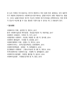 [연구디자인] 실험디자인의 타당성과 한계-2