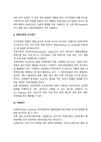 질적 연구방법-3