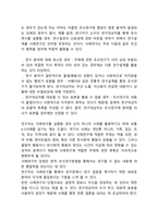 질적 연구방법-4