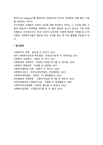 질적 연구방법-6