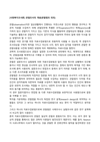 [사회복지조사론] 관찰조사의 개념(관찰법의 의의)-1
