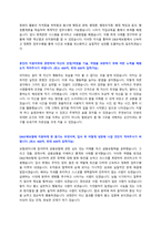 DB손해보험 사무지원직 자기소개서 + 면접질문모음-2