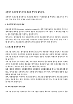 사회복지 프로그램 평가조사의 개념과 목적 및 절차(과정)-2