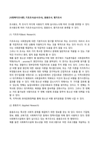 [사회복지조사론] 기초조사(순수조사), 응용조사, 평가조사-2