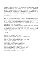 [사회복지조사론] 기초조사(순수조사), 응용조사, 평가조사-3