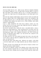 복지국가 위기의 정치, 행정적 배경-1