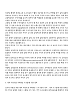 내적타당도와 외적타당도의 저해요인-3