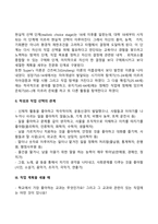 청소년기 직업선택-3