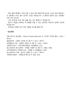 청소년기 직업선택-4