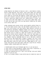 성역할 정체감-1
