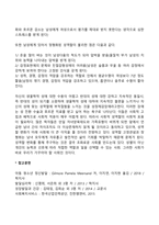 성역할 정체감-2