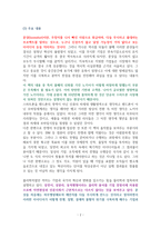 룬샷 [독서감상문]-2
