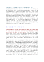 룬샷 [독서감상문]-3