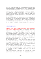 룬샷 [독서감상문]-4
