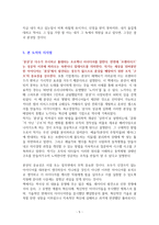 룬샷 [독서감상문]-5