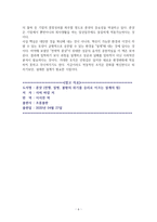 룬샷 [독서감상문]-6