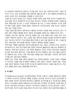 사회복지조사의 절차(사회복지연구조사의 과정, 단계)-4