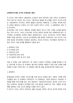 [사회복지조사론] 조사의 단계(과정, 절차)-2