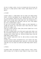 [사회복지조사론] 조사의 단계(과정, 절차)-3