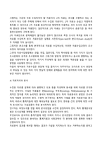 [사회복지조사론] 조사의 단계(과정, 절차)-4