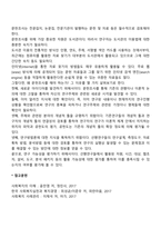 [사회복지조사론] 연구문제(조사문제)의 근원-4