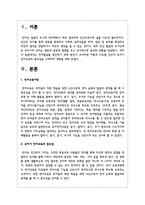 언어발달을 촉진하기 위해 본인이 교사라면 어떻게 지도할 것인지 유아기 언어교육의 중요성을 고려하여 계획-2