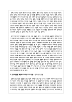 언어발달을 촉진하기 위해 본인이 교사라면 어떻게 지도할 것인지 유아기 언어교육의 중요성을 고려하여 계획-3