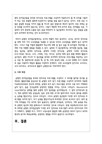 언어발달을 촉진하기 위해 본인이 교사라면 어떻게 지도할 것인지 유아기 언어교육의 중요성을 고려하여 계획-4
