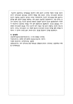 언어발달을 촉진하기 위해 본인이 교사라면 어떻게 지도할 것인지 유아기 언어교육의 중요성을 고려하여 계획-5