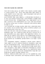 국민의 정부시기(김대중 정부) 사회복지정책-1