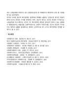 국민의 정부시기(김대중 정부) 사회복지정책-2
