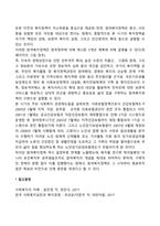 참여정부시기(노무현 정부)의 사회복지정책-2