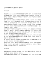 [사회복지정책의 급여] 현금급여와 현물급여-1