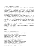 [사회복지정책의 급여] 현금급여와 현물급여-2
