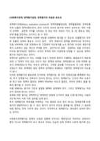 [사회복지정책] 정책평가과정, 정책평가의 개념과 중요성-1